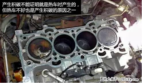 你知道怎么热车和取暖吗？ - 车友部落 - 香港生活社区 - 香港28生活网 hk.28life.net
