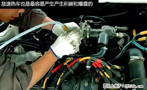 你知道怎么热车和取暖吗？ - 车友部落 - 香港生活社区 - 香港28生活网 hk.28life.net