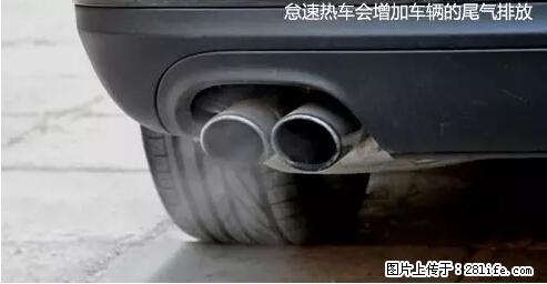 你知道怎么热车和取暖吗？ - 车友部落 - 香港生活社区 - 香港28生活网 hk.28life.net