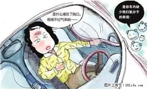 你知道怎么热车和取暖吗？ - 车友部落 - 香港生活社区 - 香港28生活网 hk.28life.net