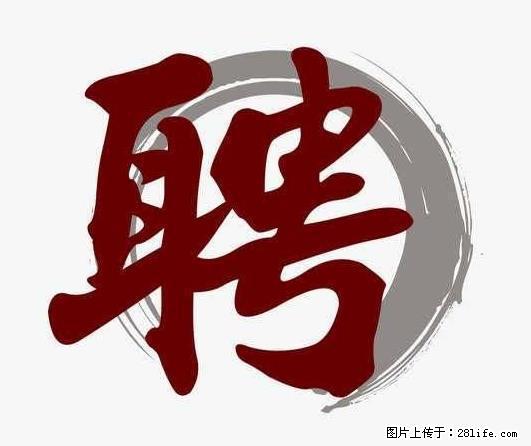 招聘照顾老人的阿姨 - 职场交流 - 香港生活社区 - 香港28生活网 hk.28life.net
