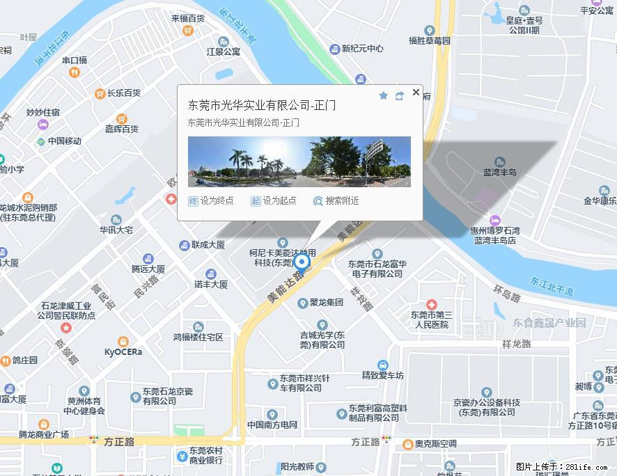 【东莞市光华实业有限公司】招聘各岗位若干名 - 职场交流 - 香港生活社区 - 香港28生活网 hk.28life.net