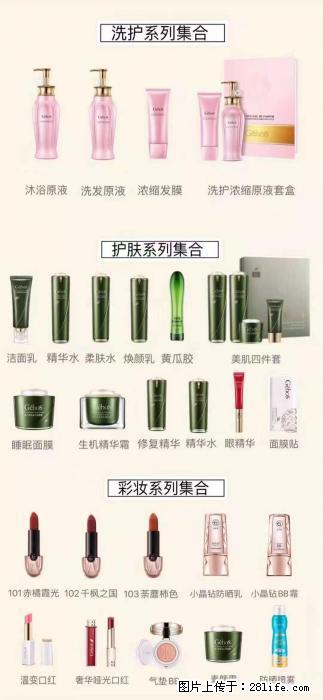 【姬存希】护肤、洗护、彩妆 - 新手上路 - 香港生活社区 - 香港28生活网 hk.28life.net