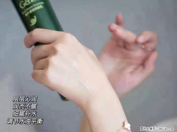 【姬存希】蜗牛原液焕颜水乳 - 生活日用品 - 居家生活 - 香港分类信息 - 香港28生活网 hk.28life.net