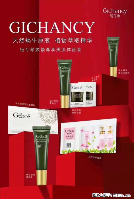 【姬存希】天然蜗牛原液，植物萃取精华 - 生活日用品 - 居家生活 - 香港分类信息 - 香港28生活网 hk.28life.net