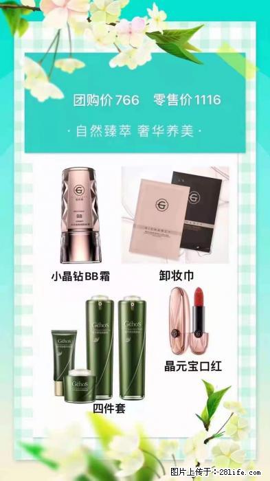 【姬存希】自然臻萃 奢华养美 - 新手上路 - 香港生活社区 - 香港28生活网 hk.28life.net