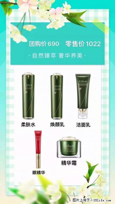 【姬存希】自然臻萃 奢华养美 - 新手上路 - 香港生活社区 - 香港28生活网 hk.28life.net