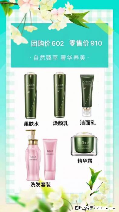 【姬存希】自然臻萃 奢华养美 - 新手上路 - 香港生活社区 - 香港28生活网 hk.28life.net