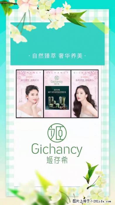 【姬存希】自然臻萃 奢华养美 - 新手上路 - 香港生活社区 - 香港28生活网 hk.28life.net