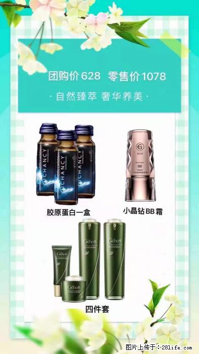【姬存希】自然臻萃 奢华养美 - 新手上路 - 香港生活社区 - 香港28生活网 hk.28life.net