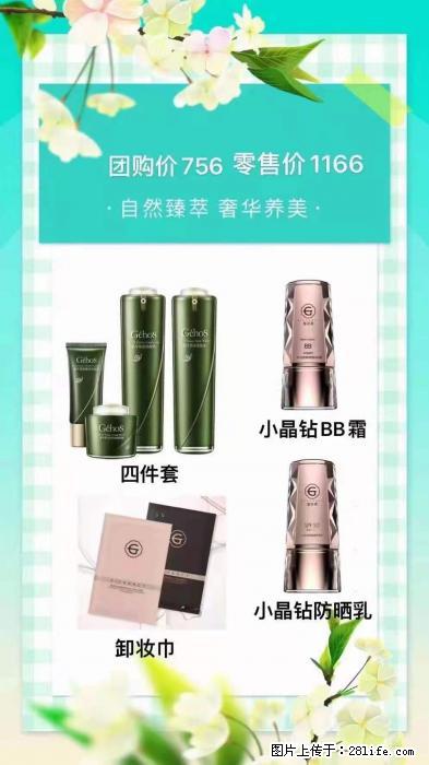 【姬存希】自然臻萃 奢华养美 - 新手上路 - 香港生活社区 - 香港28生活网 hk.28life.net