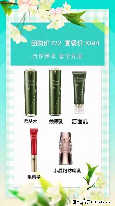 【姬存希】自然臻萃 奢华养美 - 新手上路 - 香港生活社区 - 香港28生活网 hk.28life.net