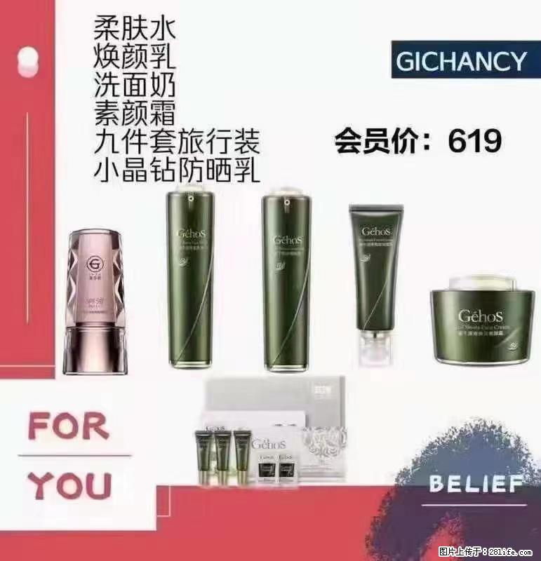 ️ 【姬存希】配套产品与价格 - 其他广告 - 广告专区 - 香港分类信息 - 香港28生活网 hk.28life.net