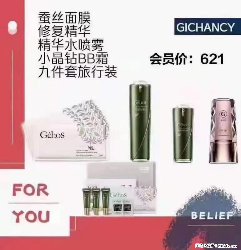 ️ 【姬存希】配套产品与价格 - 其他广告 - 广告专区 - 香港分类信息 - 香港28生活网 hk.28life.net