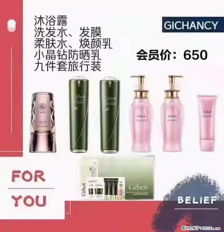 ️ 【姬存希】配套产品与价格 - 其他广告 - 广告专区 - 香港分类信息 - 香港28生活网 hk.28life.net