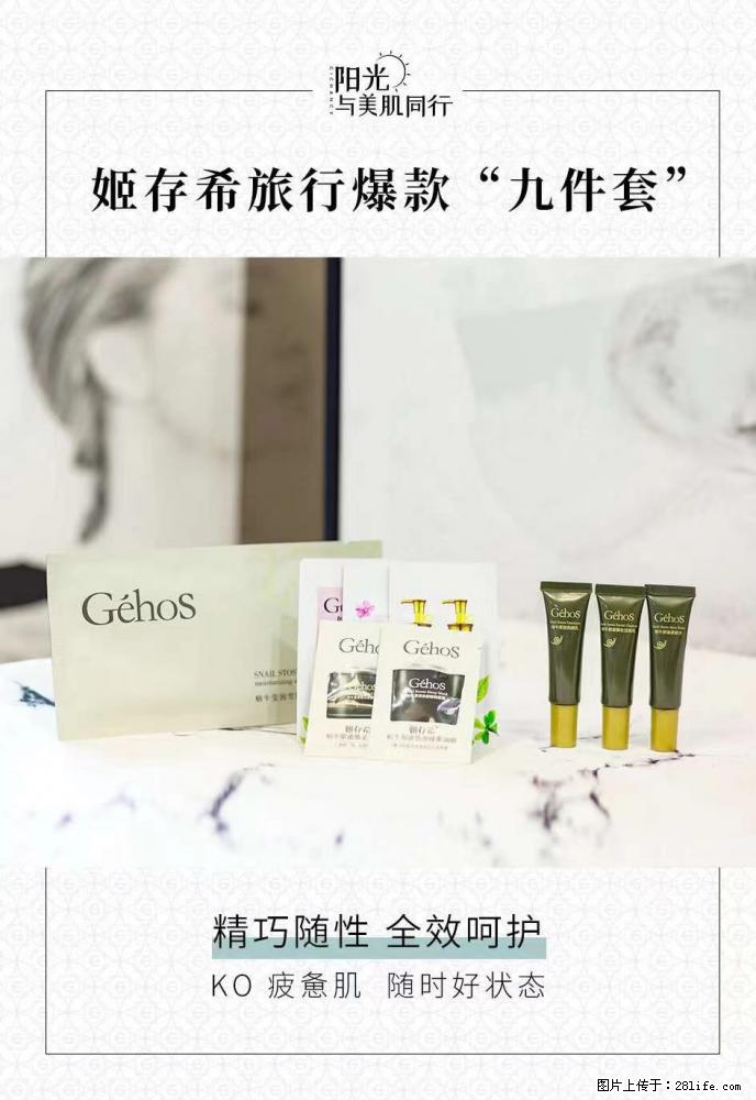 【姬存希】旅行神器，五一爆款好物分享让你畅享小长假 - 游山玩水 - 香港生活社区 - 香港28生活网 hk.28life.net
