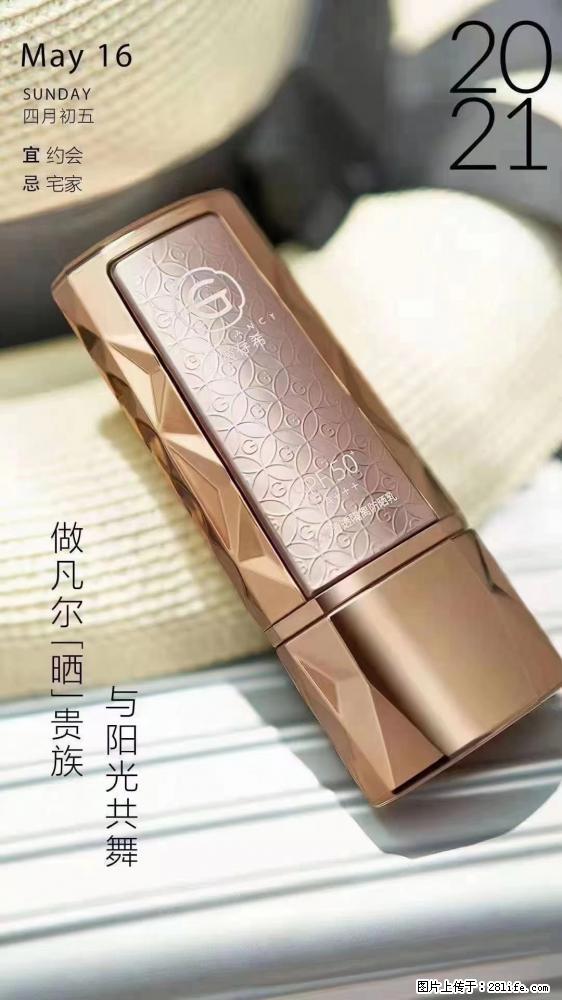 做凡尔“晒”贵族  姬存希晶钻防晒乳，与阳光共舞。 - 新手上路 - 香港生活社区 - 香港28生活网 hk.28life.net