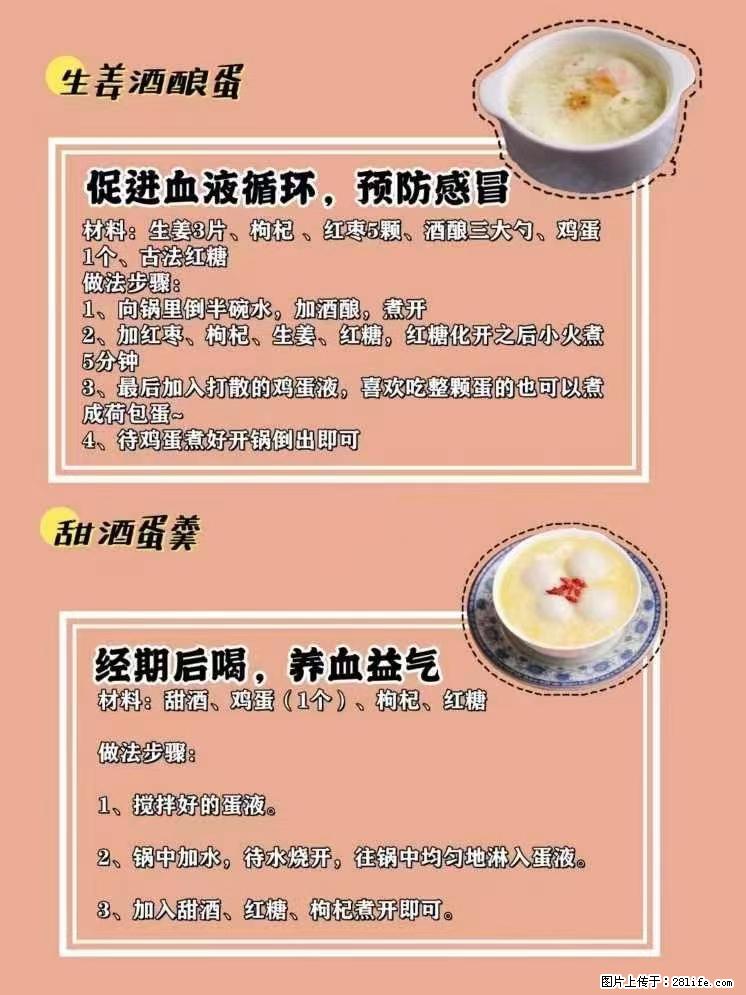 适合女生的12道养生食谱，吃出好气色。 - 新手上路 - 香港生活社区 - 香港28生活网 hk.28life.net
