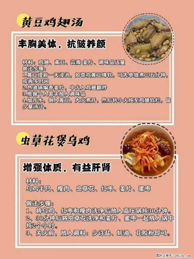 适合女生的12道养生食谱，吃出好气色。 - 新手上路 - 香港生活社区 - 香港28生活网 hk.28life.net
