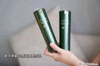 【姬存希】蜗牛原液焕颜水乳 - 香港28生活网 hk.28life.net