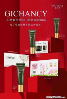 【姬存希】天然蜗牛原液，植物萃取精华 - 香港28生活网 hk.28life.net