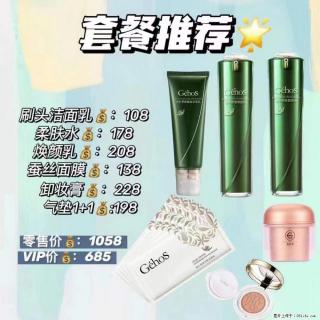【姬存希】套餐推荐： 清洁+补水+彩妆+卸妆 - 香港28生活网 hk.28life.net