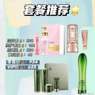 【姬存希】套餐推荐： 清洁+洗护+防晒+晒后修复 - 香港28生活网 hk.28life.net