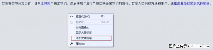 使用C#.Net创建Windows服务的方法 - 生活百科 - 香港生活社区 - 香港28生活网 hk.28life.net