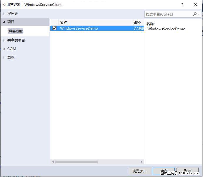 使用C#.Net创建Windows服务的方法 - 生活百科 - 香港生活社区 - 香港28生活网 hk.28life.net