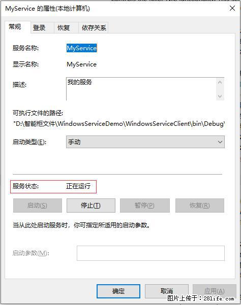 使用C#.Net创建Windows服务的方法 - 生活百科 - 香港生活社区 - 香港28生活网 hk.28life.net