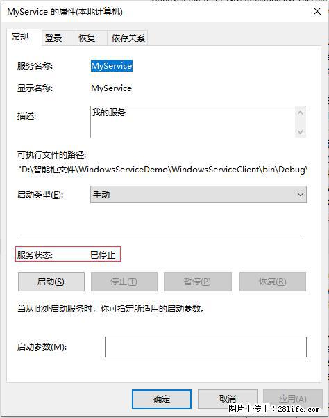 使用C#.Net创建Windows服务的方法 - 生活百科 - 香港生活社区 - 香港28生活网 hk.28life.net
