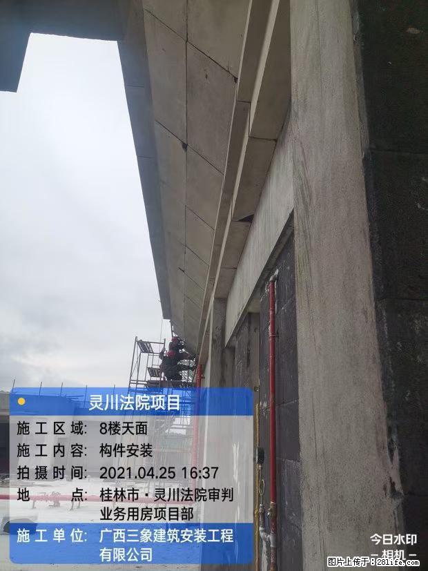 【广西三象建筑安装工程有限公司】广西桂林市灵川县法院项目 - 新手上路 - 香港生活社区 - 香港28生活网 hk.28life.net