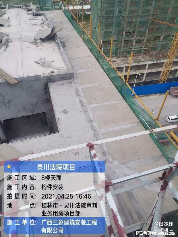 【广西三象建筑安装工程有限公司】广西桂林市灵川县法院项目 - 新手上路 - 香港生活社区 - 香港28生活网 hk.28life.net