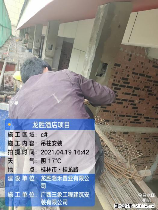 【广西三象建筑安装工程有限公司】广西桂林市龙县胜酒店项目 - 新手上路 - 香港生活社区 - 香港28生活网 hk.28life.net