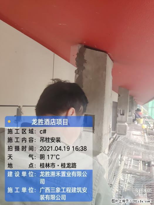 【广西三象建筑安装工程有限公司】广西桂林市龙县胜酒店项目 - 新手上路 - 香港生活社区 - 香港28生活网 hk.28life.net