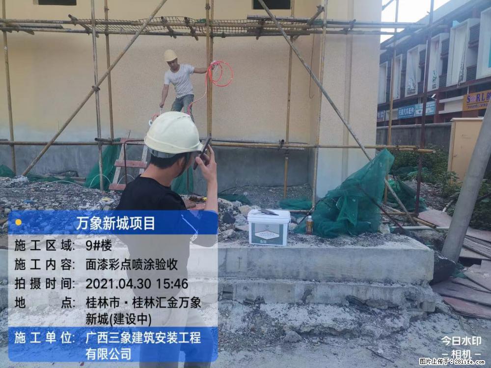 【广西三象建筑安装工程有限公司】万象新城项目 - 家居生活 - 香港生活社区 - 香港28生活网 hk.28life.net