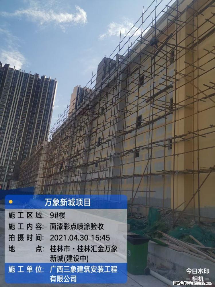 【广西三象建筑安装工程有限公司】万象新城项目 - 家居生活 - 香港生活社区 - 香港28生活网 hk.28life.net