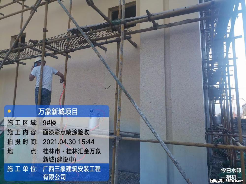 【广西三象建筑安装工程有限公司】万象新城项目 - 家居生活 - 香港生活社区 - 香港28生活网 hk.28life.net