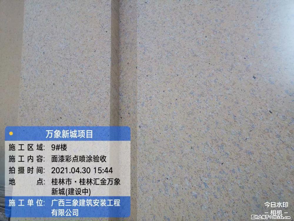 【广西三象建筑安装工程有限公司】万象新城项目 - 家居生活 - 香港生活社区 - 香港28生活网 hk.28life.net