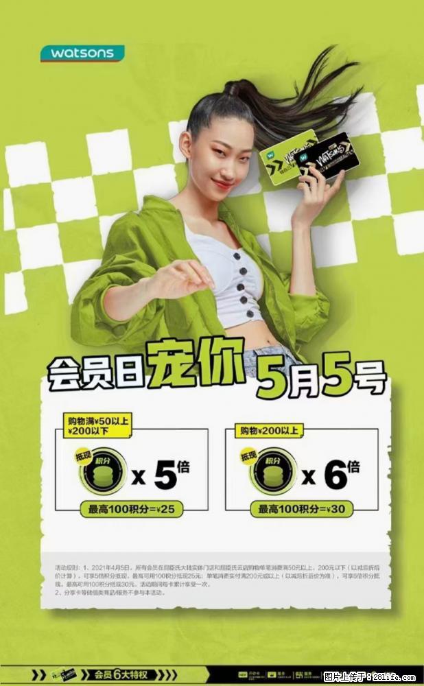 【屈臣氏】官方云店，会员日宠你，满98元包邮到家 - 新手上路 - 香港生活社区 - 香港28生活网 hk.28life.net