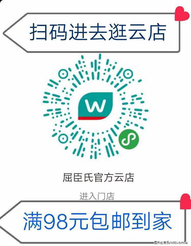 【屈臣氏】官方云店，会员日宠你，满98元包邮到家 - 新手上路 - 香港生活社区 - 香港28生活网 hk.28life.net