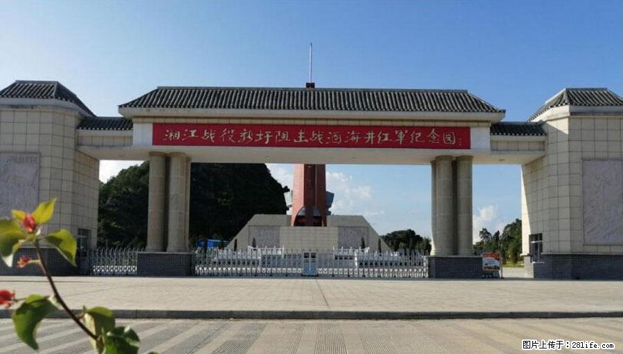 湘江战役新圩阻击战酒海井红军纪念园 - 游山玩水 - 香港生活社区 - 香港28生活网 hk.28life.net