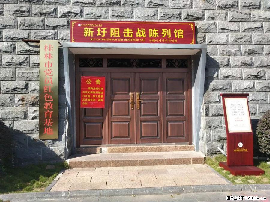湘江战役新圩阻击战酒海井红军纪念园 - 游山玩水 - 香港生活社区 - 香港28生活网 hk.28life.net