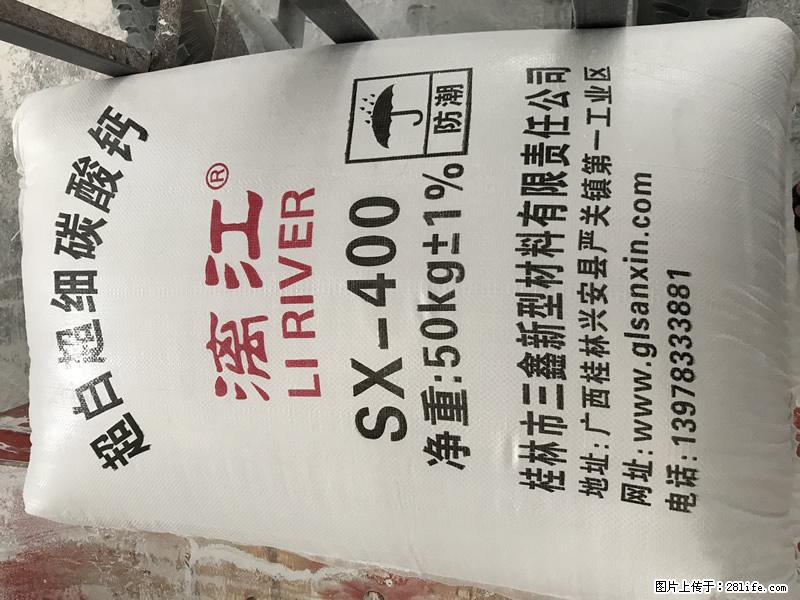 【桂林三鑫新型材料】400目重质碳酸钙 方解石粉重钙粉 - 综合信息 - 其他综合 - 香港分类信息 - 香港28生活网 hk.28life.net