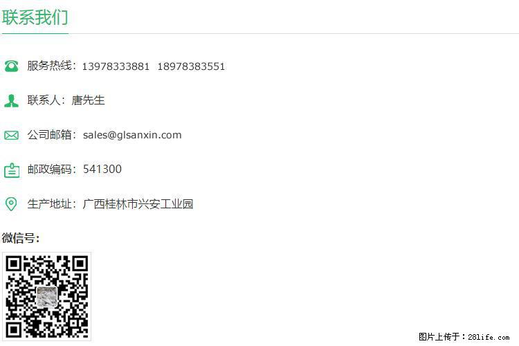 【桂林三鑫新型材料】800目活性碳酸钙 活性重质碳酸钙 改性碳酸钙 - 购物交流 - 香港生活社区 - 香港28生活网 hk.28life.net