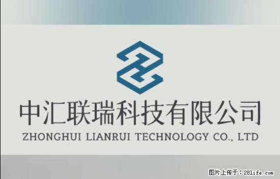 【贵州中汇联瑞科技有限公司】 专业做班班通、校园广播、校园监控、校园门禁道闸、学校大礼堂等 - 新手上路 - 香港生活社区 - 香港28生活网 hk.28life.net