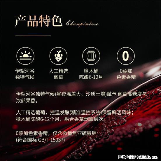 翁虹自创绯虹干红葡萄酒 - 餐饮美食 - 饮食特产 - 香港分类信息 - 香港28生活网 hk.28life.net