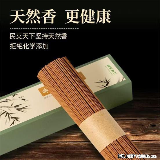 民艾天下天然线香家用室内檀香香薰 - 各类家具 - 居家生活 - 香港分类信息 - 香港28生活网 hk.28life.net