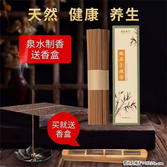 民艾天下天然线香家用室内檀香香薰 - 各类家具 - 居家生活 - 香港分类信息 - 香港28生活网 hk.28life.net