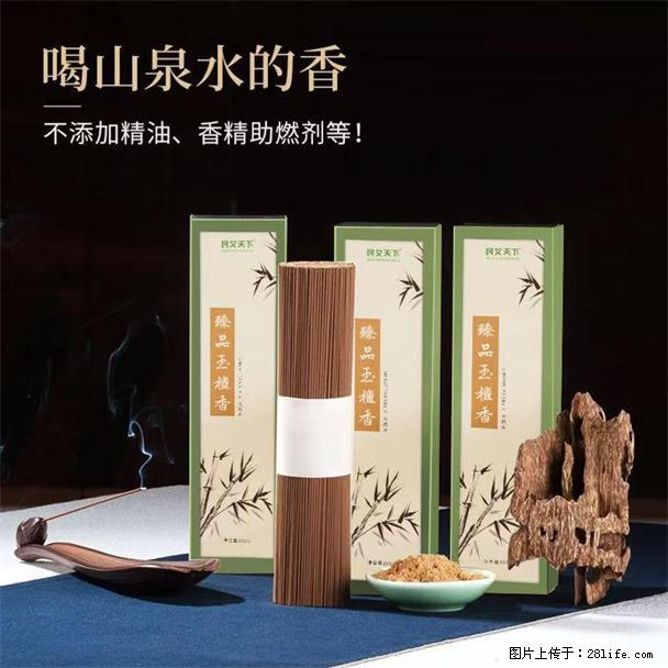 民艾天下天然线香家用室内檀香香薰 - 各类家具 - 居家生活 - 香港分类信息 - 香港28生活网 hk.28life.net